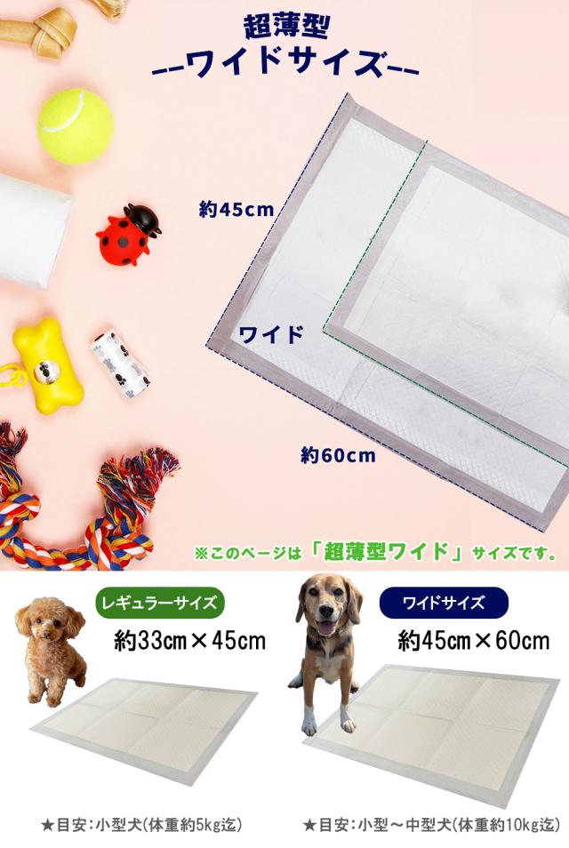 ペットシーツ ワイド 400枚 超薄型 送料無料 ペットシート トイレシート 超薄型ワイド ペットトイレシート おしっこシート 大容量 業務用 ITFC