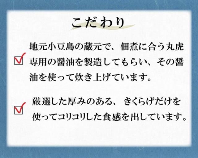 きくらげ ラー油きくらげ 70g 送料無料 かどやのラー油使用 満点青空レストラン きくらげニンニク 佃煮 お惣菜 ご飯のおとも 丸虎食品 伊藤家の食卓