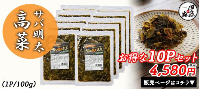 高菜漬け
