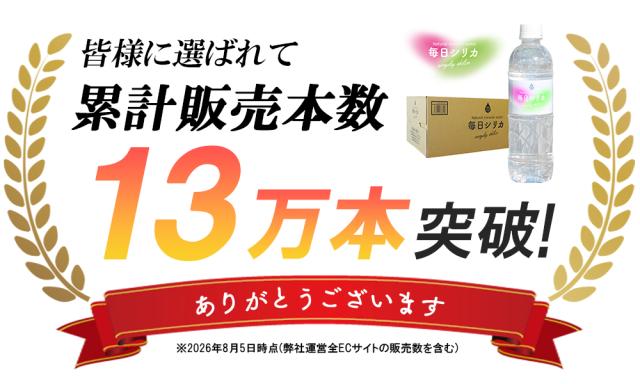 販売本数