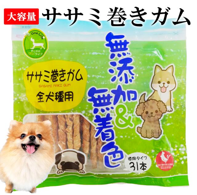 牛皮ガム 犬 おやつ ささみ巻きガム 小型犬用 全犬種用 犬用おやつ ドッグフード ペットフード 歯みがき効果 無添加 無着色 乾燥肉 毛艶 コラーゲン ITFC