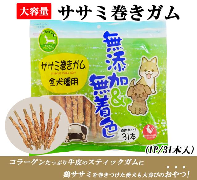 牛皮ガム 犬 おやつ ささみ巻きガム 小型犬用 全犬種用 犬用おやつ ドッグフード ペットフード 歯みがき効果 無添加 無着色 乾燥肉 毛艶 コラーゲン ITFC