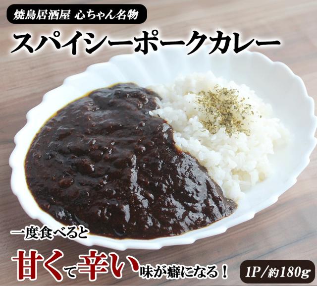 カレー ポークカレー 5Pセット 送料無料 スパイシーカレー 黒カレー スパイス 甘辛 ポーク おかず 冷凍 レンチン 個包装 国内製造 伊藤家の食卓