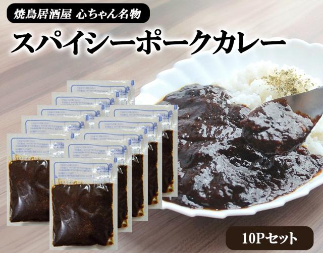 カレー ポークカレー 5Pセット 送料無料 スパイシーカレー 黒カレー スパイス 甘辛 ポーク おかず 冷凍 レンチン 個包装 国内製造 伊藤家の食卓