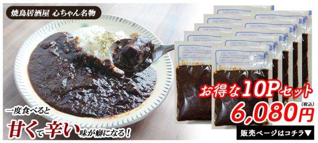 かれ−10Pセット