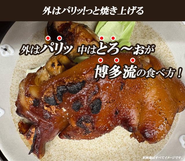 豚足 冷凍 5本セット 送料無料 国産 とんそく トンソク おつまみ おかず 惣菜 晩酌 コラーゲン トロトロ 個包装 真空パック 博多の味 伊藤家の食卓