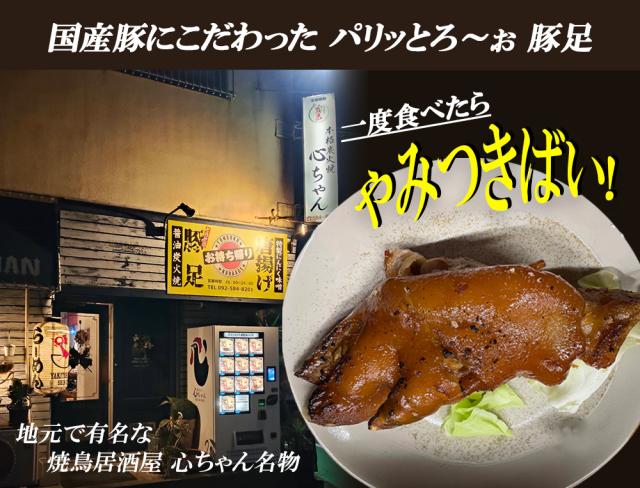豚足 冷凍 5本セット 送料無料 国産 とんそく トンソク おつまみ おかず 惣菜 晩酌 コラーゲン トロトロ 個包装 真空パック 博多の味 伊藤家の食卓