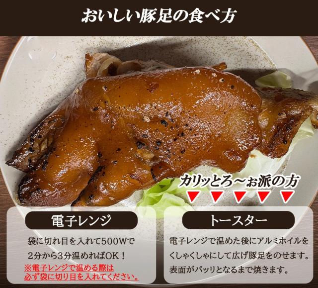 豚足 冷凍 5本セット 送料無料 国産 とんそく トンソク おつまみ おかず 惣菜 晩酌 コラーゲン トロトロ 個包装 真空パック 博多の味 伊藤家の食卓