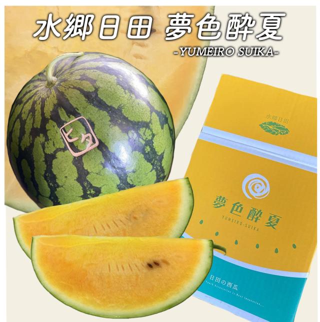 スイカ 日田スイカ 夢色酔夏 大玉 秀品 3L（約8〜9.5kg）種少 御中元 家庭用 プレゼント 贈答用 御祝 高級 贈り物 御中元 お取り寄せグルメ 日田西瓜 めざましテレビまいにちランキング１位 SNS映え 伊藤家の食卓
