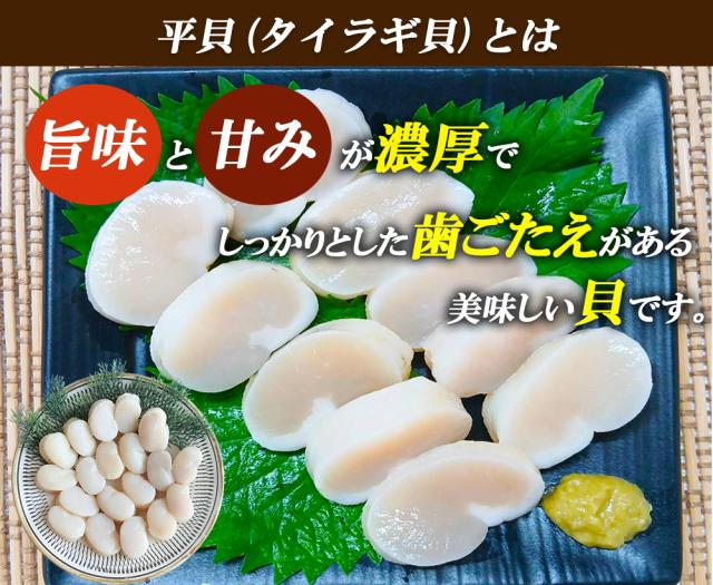 タイラギ貝 平貝 1P 500g (16〜20粒) むき身 たいらぎ平貝 お刺身 冷凍 海鮮 お取り寄せ
