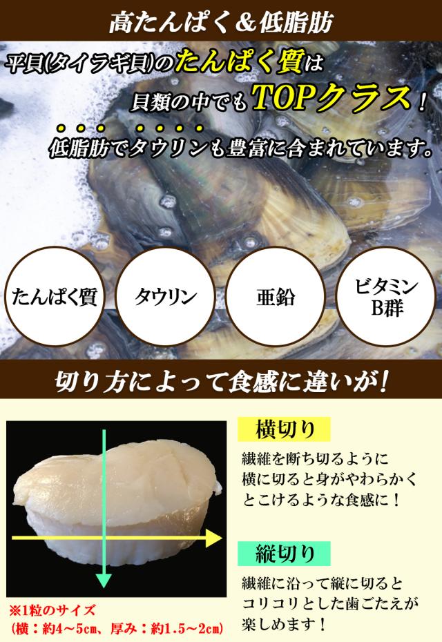 タイラギ貝 平貝 1P 500g (16〜20粒) むき身 たいらぎ平貝 お刺身 冷凍 海鮮 お取り寄せ