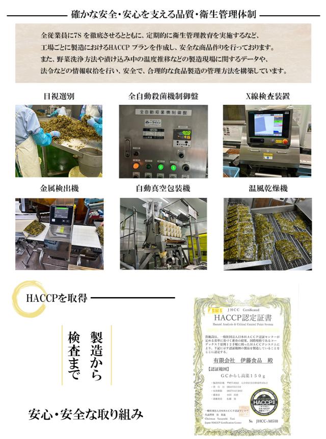 高菜 高菜漬け 高菜漬 漬物 漬け物 国産 送料無料 辛子高菜の油炒め 120g 高菜油炒め 熟成高菜 乳酸発酵 香ばしい 醤油味 九州の家庭の味 九州名菜 伊藤家の食卓