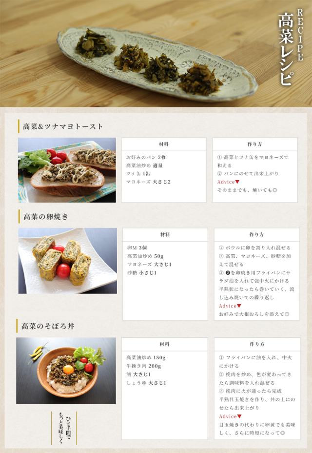 高菜 高菜漬け 高菜漬 漬物 漬け物 国産 送料無料 辛子高菜の油炒め 120g 高菜油炒め 熟成高菜 乳酸発酵 香ばしい 醤油味 九州の家庭の味 九州名菜 伊藤家の食卓