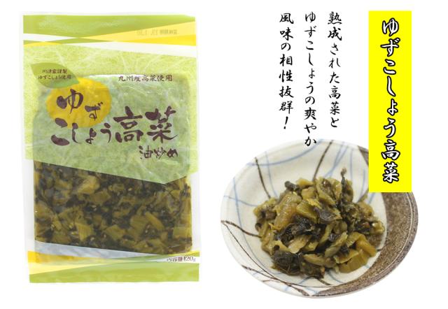 高菜 高菜漬け お試し 5Pセット 九州産 国産 伊藤家の食卓