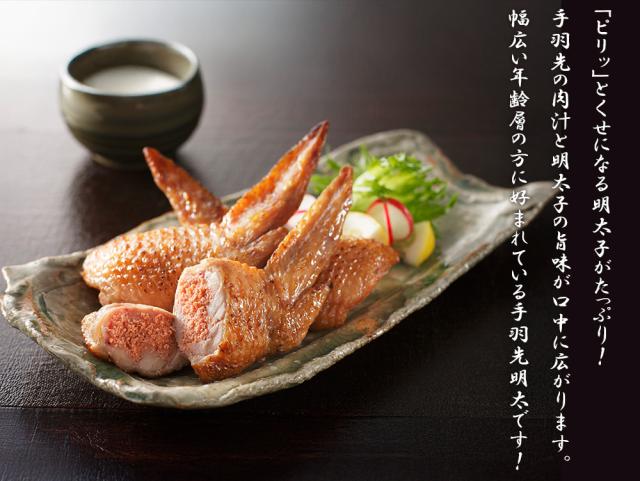 手羽先明太 手羽明太 1P 10本 送料無料 手羽先 手羽 明太子 明太 唐揚げ おつまみ おかず ご飯のおかず お惣菜 お取り寄せグルメ 鶏肉 肉 バーベキュー BBQ ご家庭用 伊藤家の食卓