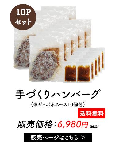 ハンバーグ