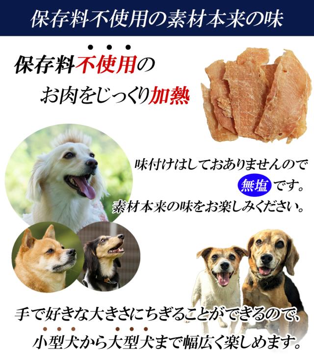 ジャーキー 犬 おやつ 鶏むね肉ジャーキー 70g 送料無料 鶏むね肉ハード薄切り 犬用おやつ 鶏ジャーキー 鶏スライス 鴨胸肉 ドッグフード 無添加 無着色 ITFC