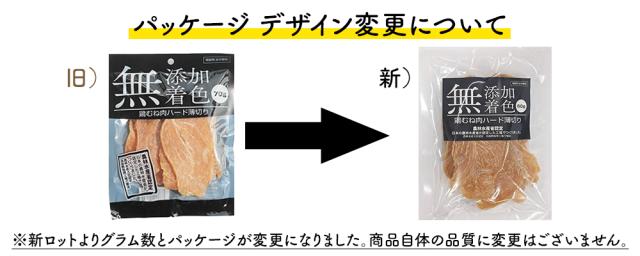 ジャーキー 犬 おやつ 鶏むね肉ジャーキー 70g 送料無料 鶏むね肉ハード薄切り 犬用おやつ 鶏ジャーキー 鶏スライス 鴨胸肉 ドッグフード 無添加 無着色 ITFC