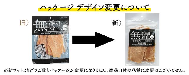 ジャーキー 犬 おやつ 鶏むね肉ジャーキー 70g 送料無料 鶏むね肉ハード薄切り 犬用おやつ 鶏ジャーキー 鶏スライス 鴨胸肉 ドッグフード  無添加 無着色 ITFC