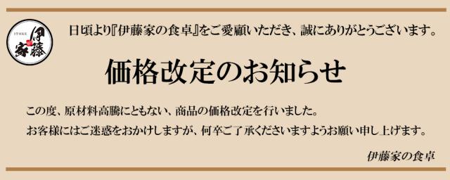 値上げ