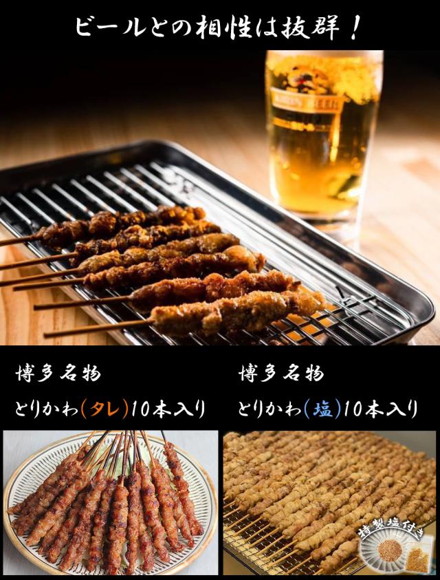 とり皮 鳥皮 とりかわ 鳥皮ぐるぐる巻き 福岡 送料無料 タレ 塩 10本 焼き鳥 串焼き 博多名物 国産 鶏右左衛門 おつまみ 酒の肴 お惣菜 グルメ ご当地グルメ 伊藤家の食卓