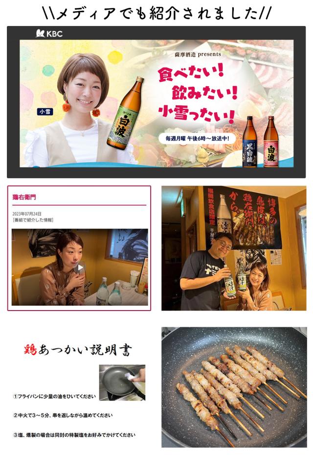 とり皮 鳥皮 とりかわ 鳥皮ぐるぐる巻き 福岡 送料無料 タレ 塩 10本 焼き鳥 串焼き 博多名物 国産 鶏右左衛門 おつまみ 酒の肴 お惣菜 グルメ ご当地グルメ 伊藤家の食卓