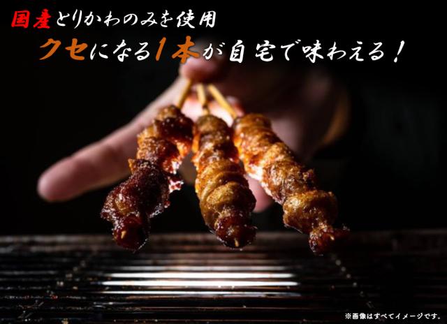 とり皮 鳥皮 とりかわ 鳥皮ぐるぐる巻き 福岡 送料無料 タレ 塩 10本 焼き鳥 串焼き 博多名物 国産 鶏右左衛門 おつまみ 酒の肴 お惣菜 グルメ ご当地グルメ 伊藤家の食卓