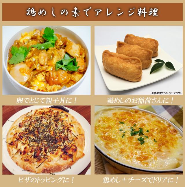 鶏めし 鶏飯 1P 160g (2合用) 送料無料 とりめし 鶏めしの素 炊き込みご飯 炊き込みご飯の素 混ぜるだけ 簡単調理 おにぎり具材 大分県郷土料理 お取り寄せグルメ 鶏肉 ごぼう 大分県産 伊藤家の食卓