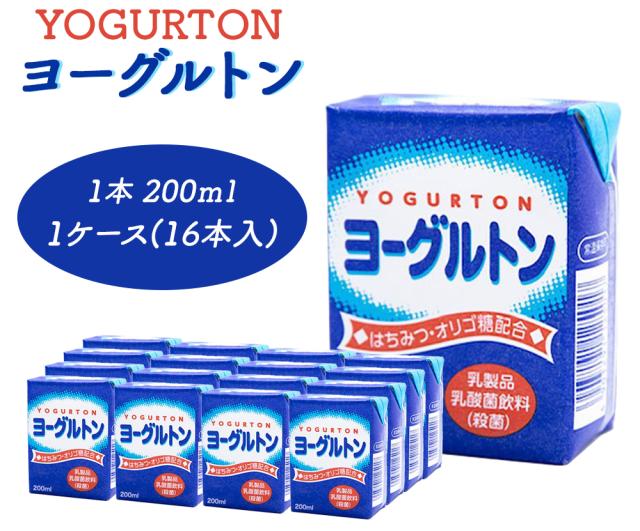 ヨーグルトン 200ml 16本 32本 送料無料 飲むヨーグルトン ヨーグルト はちみつ オリゴ糖配合 カルシウムまとめ買い 紙パック 飲料 腸活 乳酸菌 乳酸菌飲料 大分県産 伊藤家の食卓