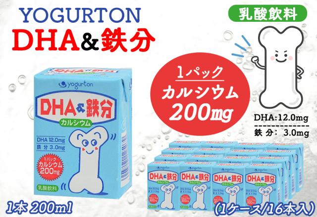 ヨーグルトン DHA 鉄分 200ml 16本 32本 送料無料 飲むヨーグルトン ヨーグルト カルシウム まとめ買い 紙パック 飲料 腸活 乳酸菌 乳酸菌飲料 大分県産 伊藤家の食卓