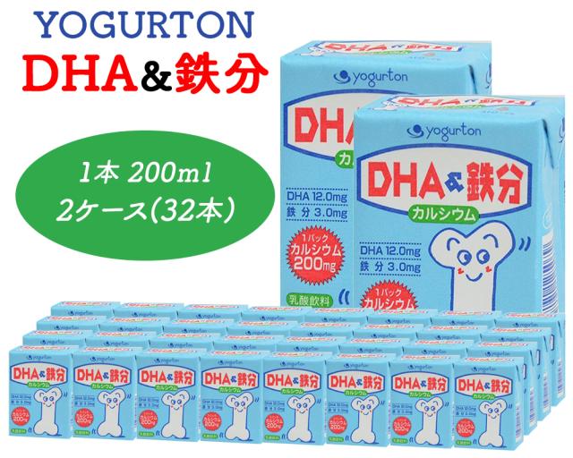 ヨーグルトン DHA 鉄分 200ml 16本 32本 送料無料 飲むヨーグルトン ヨーグルト カルシウム まとめ買い 紙パック 飲料 腸活 乳酸菌 乳酸菌飲料 大分県産 伊藤家の食卓