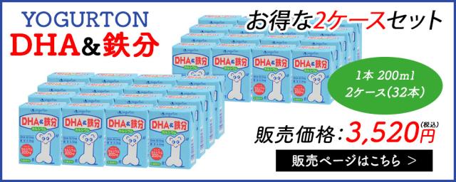 ヨーグルトン DHA 鉄分 200ml 16本 32本 送料無料 飲むヨーグルトン ヨーグルト カルシウム まとめ買い 紙パック 飲料 腸活 乳酸菌 乳酸菌飲料 大分県産 伊藤家の食卓