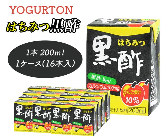 ヨーグルトン はちみつ黒酢 200ml 16本 32本 送料無料 飲むヨーグルトン ヨーグルト はちみつ 黒酢 カルシウム まとめ買い 紙パック 飲料 腸活 乳酸菌 乳酸菌飲料 大分県産 伊藤家の食卓