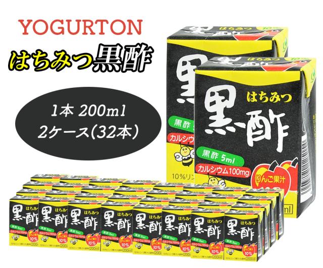 ヨーグルトン はちみつ黒酢 200ml 16本 32本 送料無料 飲むヨーグルトン ヨーグルト はちみつ 黒酢 カルシウム まとめ買い 紙パック 飲料 腸活 乳酸菌 乳酸菌飲料 大分県産 伊藤家の食卓