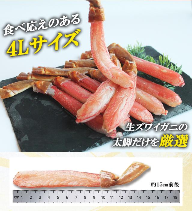 ズワイガニ ポーション 500g 4L 送料無料 ズワイガニ ずわい蟹 カニ かに むき身 棒肉 生食 しゃぶしゃぶ カニ鍋 鍋用 お歳暮 ギフト 年末年始 伊藤家の食卓