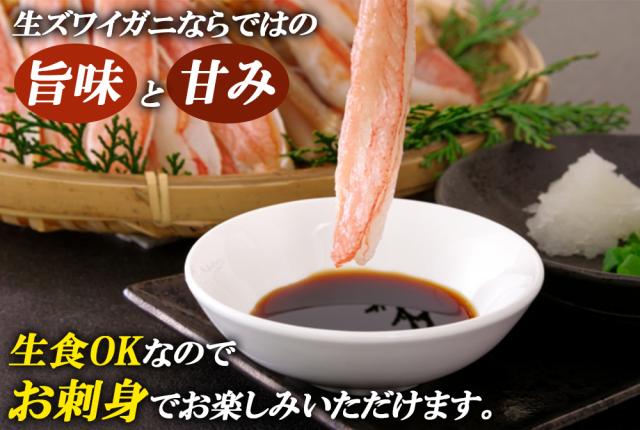 ズワイガニ ポーション 500g 4L 送料無料 ズワイガニ ずわい蟹 カニ かに むき身 棒肉 生食 しゃぶしゃぶ カニ鍋 鍋用 お歳暮 ギフト 年末年始 伊藤家の食卓