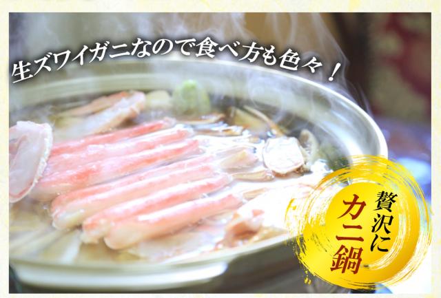 ズワイガニ ポーション 500g 4L 送料無料 ズワイガニ ずわい蟹 カニ かに むき身 棒肉 生食 しゃぶしゃぶ カニ鍋 鍋用 お歳暮 ギフト 年末年始 伊藤家の食卓