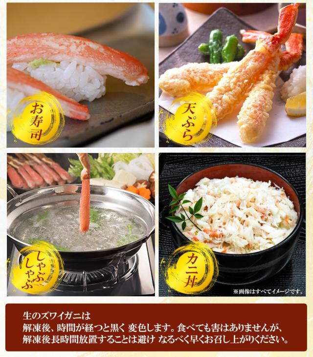 ズワイガニ ポーション 500g 4L 送料無料 ズワイガニ ずわい蟹 カニ かに むき身 棒肉 生食 しゃぶしゃぶ カニ鍋 鍋用 お歳暮 ギフト 年末年始 伊藤家の食卓