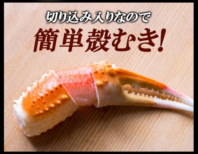 ズワイガニ ボイルズワイガニ カニ爪 1kg 4L 送料無料 ずわいがに爪 ズワイガニ爪肉 蟹爪 カニ爪業務用 お歳暮 ギフト 年末年始 伊藤家の食卓