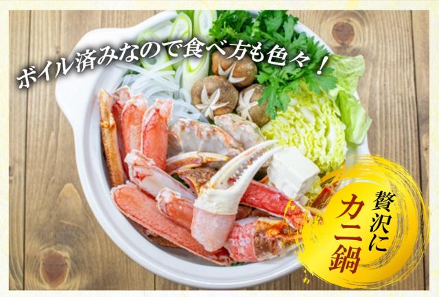 ズワイガニ ボイルズワイガニ カニ爪 1kg 4L 送料無料 ずわいがに爪 ズワイガニ爪肉 蟹爪 カニ爪業務用 お歳暮 ギフト 年末年始 伊藤家の食卓
