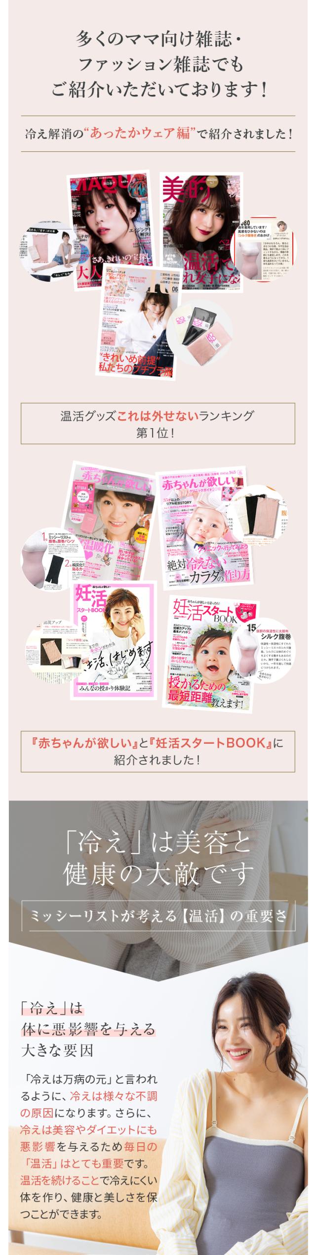 ロングシルク腹巻