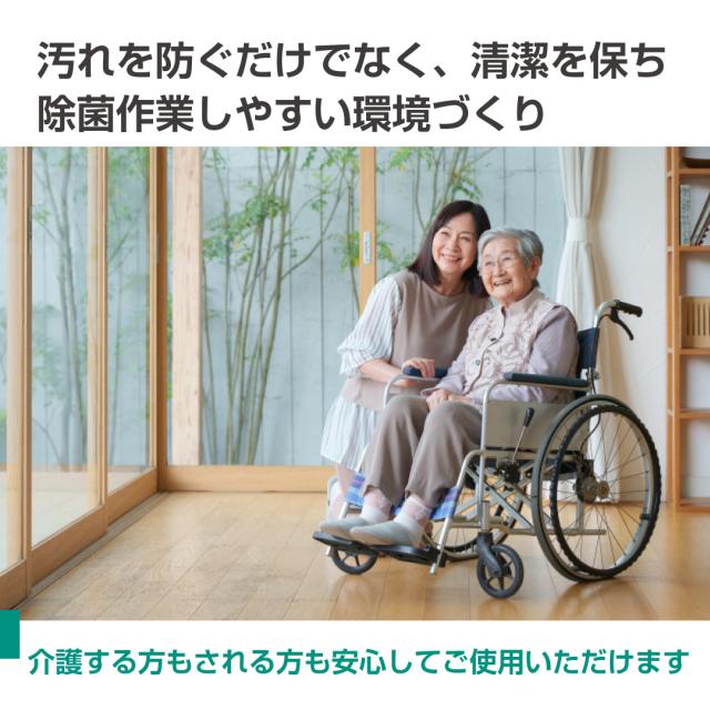快適な介護