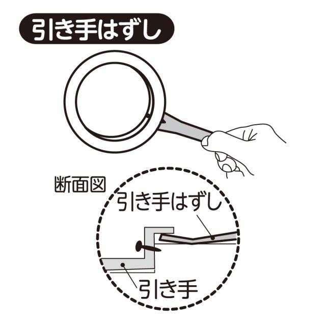 こんなふうに引き手はずしてつけるよ〜