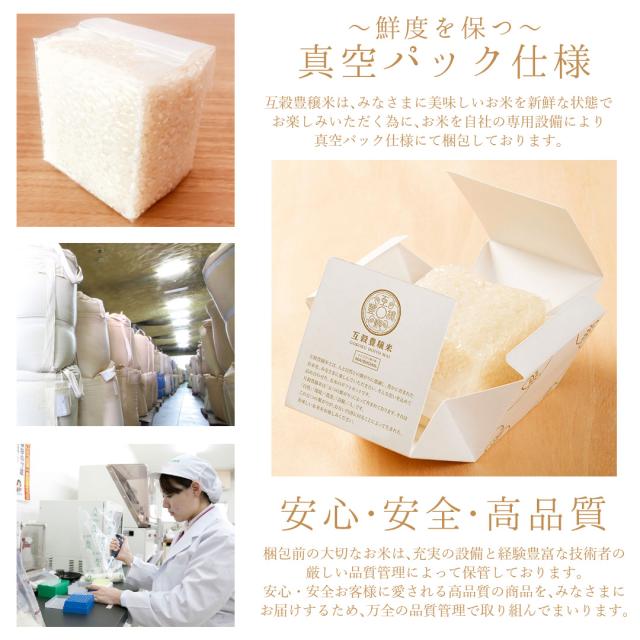 鮮度を保つ 真空パック仕様 安心・安全・高品質