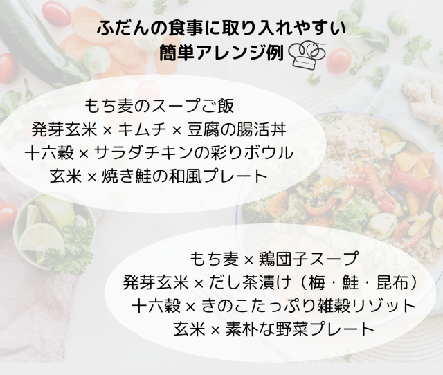 国産雑穀米 ご飯パック 十六雑穀米 発芽玄米 もち麦 玄米