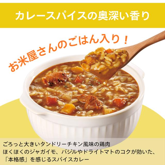 おくさま印 一膳カレー