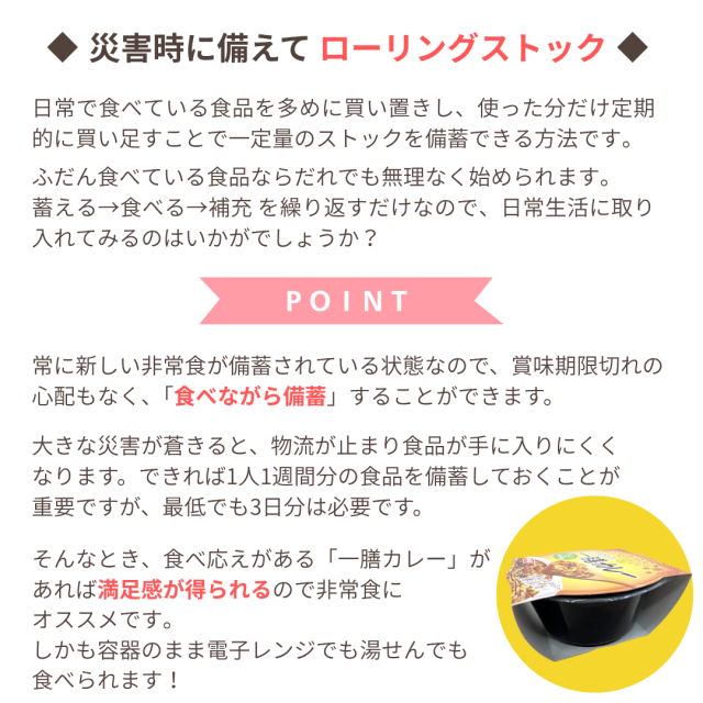 おくさま印 一膳カレー