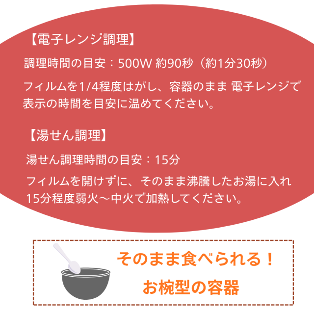 おくさま印 一膳ハヤシ