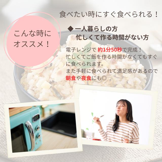 おくさま印 直火釜炊き とりめし あさりめし たいめし