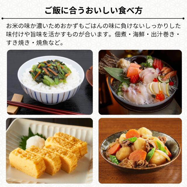 京都府丹後産コシヒカリに合う食事